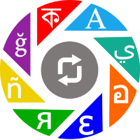Multilingual & Interdisciplinary Collaboration